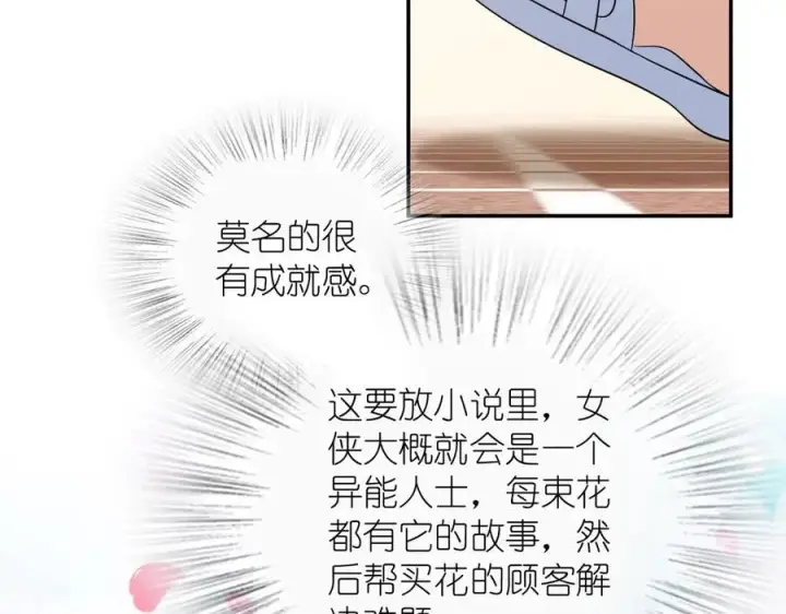 《我家老婆来自一千年前》352图72