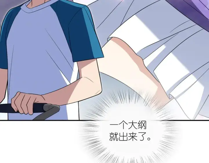《我家老婆来自一千年前》352图76