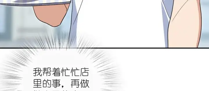 《我家老婆来自一千年前》352图80