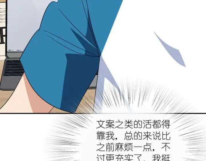 《我家老婆来自一千年前》352图87