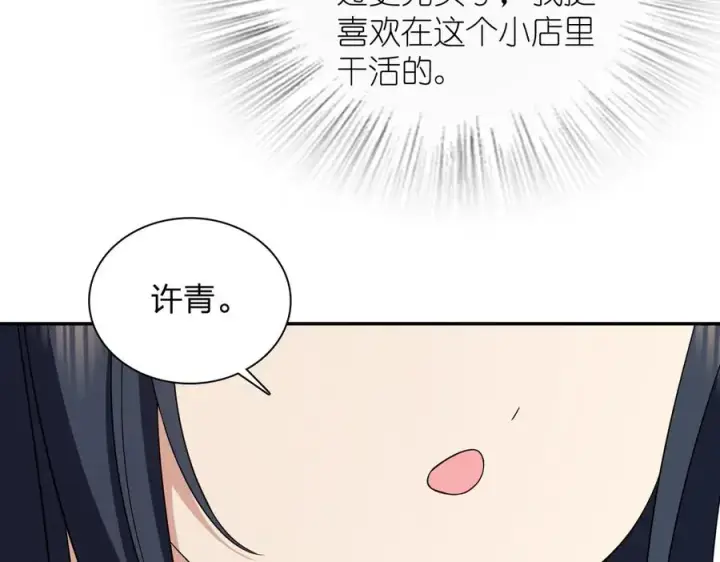 《我家老婆来自一千年前》352图88