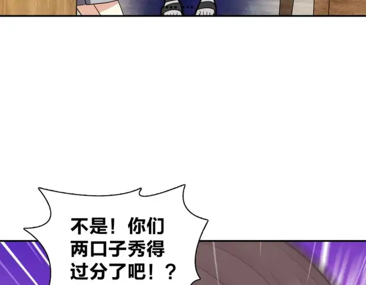 《我家老婆来自一千年前》352图99
