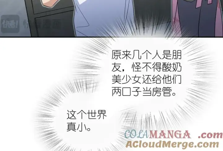 《我家老婆来自一千年前》353图101