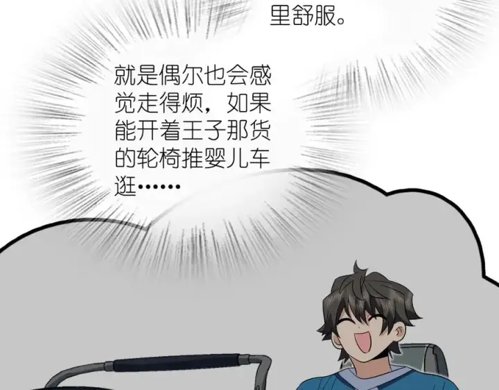 《我家老婆来自一千年前》353图118