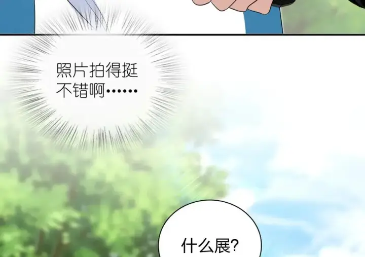 《我家老婆来自一千年前》353图135