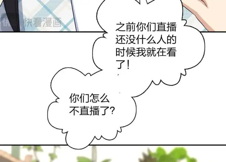 《我家老婆来自一千年前》353图14