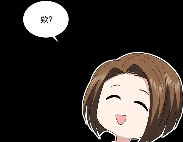 《我家老婆来自一千年前》353图143