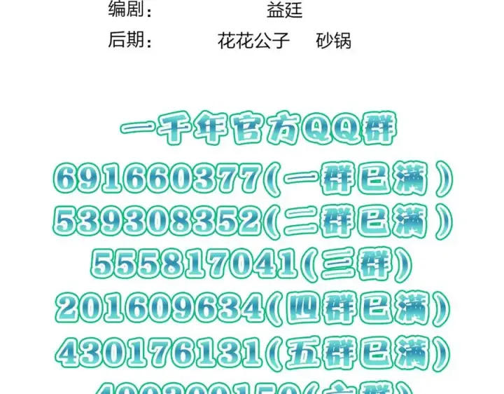 《我家老婆来自一千年前》353图148