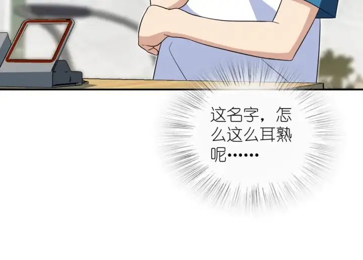 《我家老婆来自一千年前》353图16