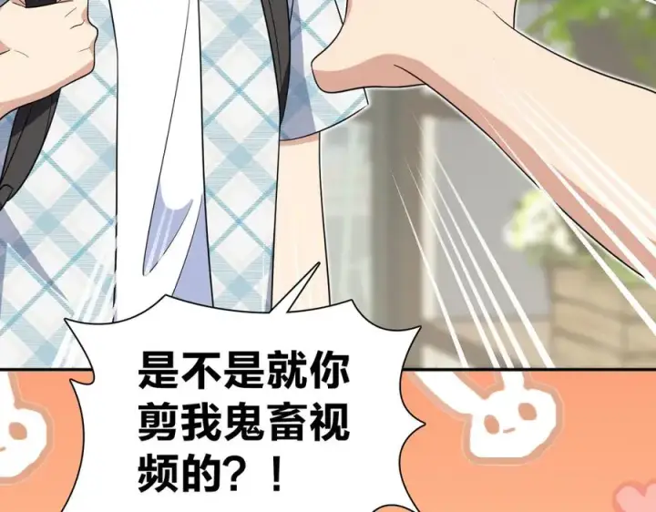《我家老婆来自一千年前》353图20
