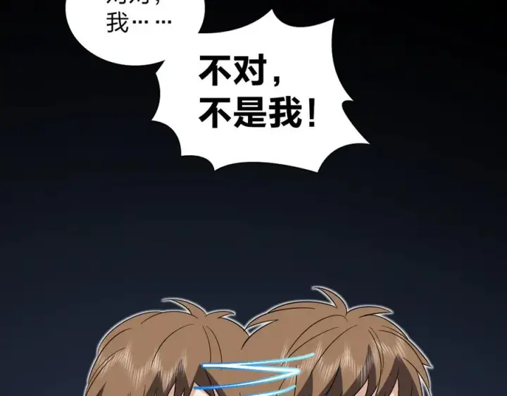 《我家老婆来自一千年前》353图24