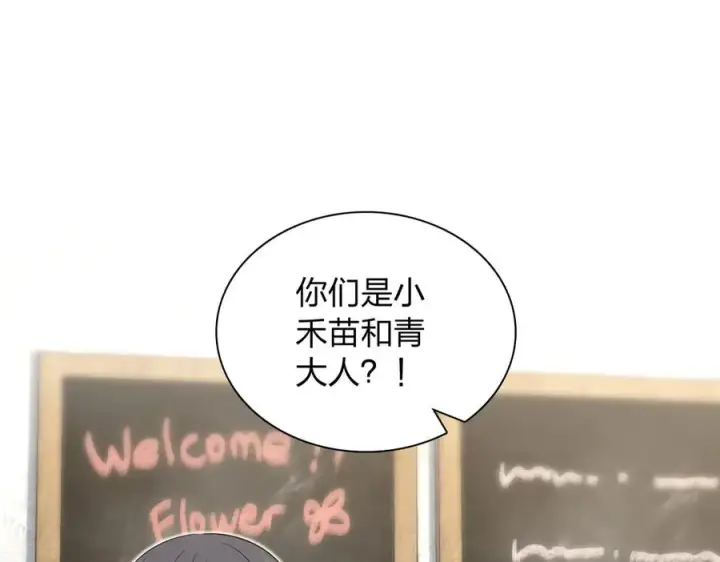 《我家老婆来自一千年前》353图3