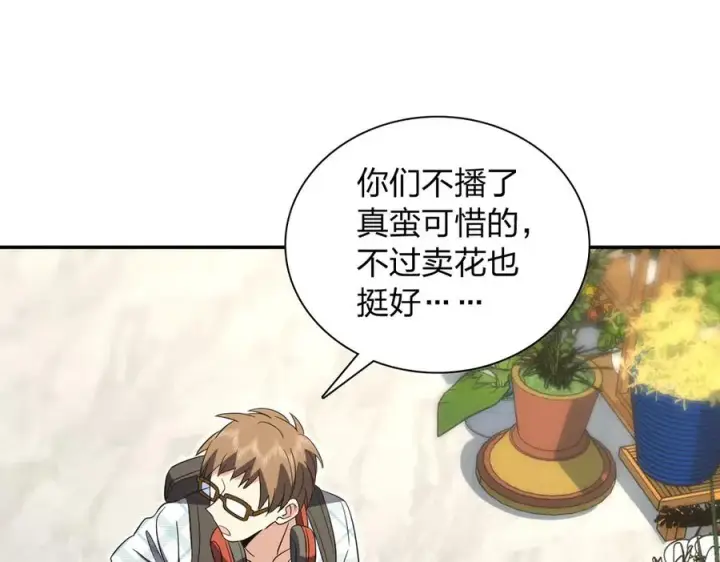 《我家老婆来自一千年前》353图32