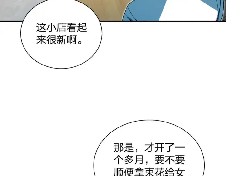 《我家老婆来自一千年前》353图34