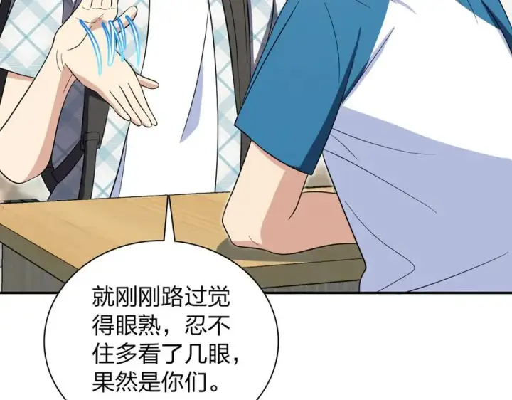 《我家老婆来自一千年前》353图39