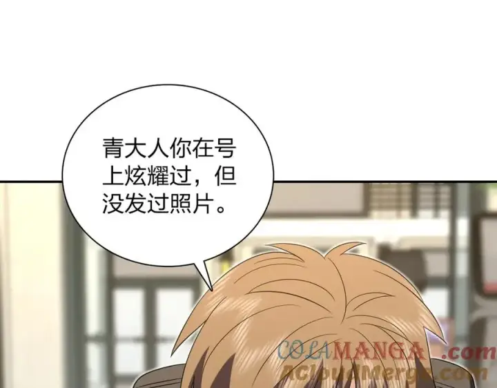 《我家老婆来自一千年前》353图45