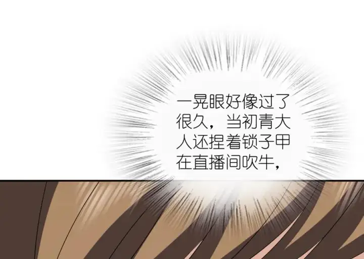 《我家老婆来自一千年前》353图50