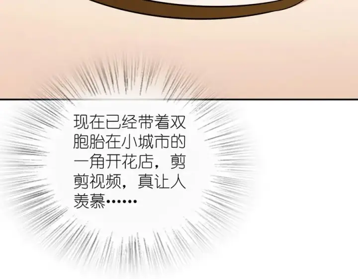《我家老婆来自一千年前》353图52