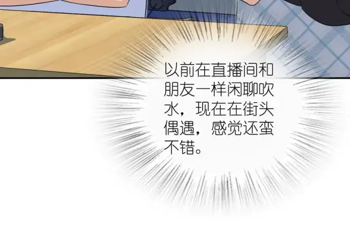 《我家老婆来自一千年前》353图59