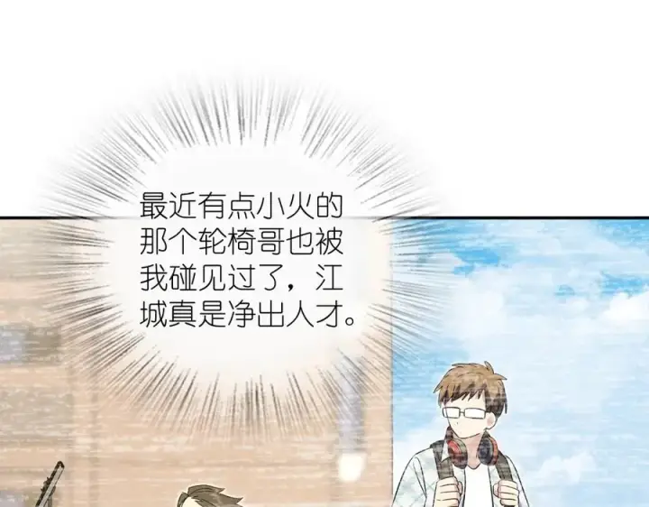 《我家老婆来自一千年前》353图60