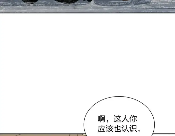 《我家老婆来自一千年前》353图62