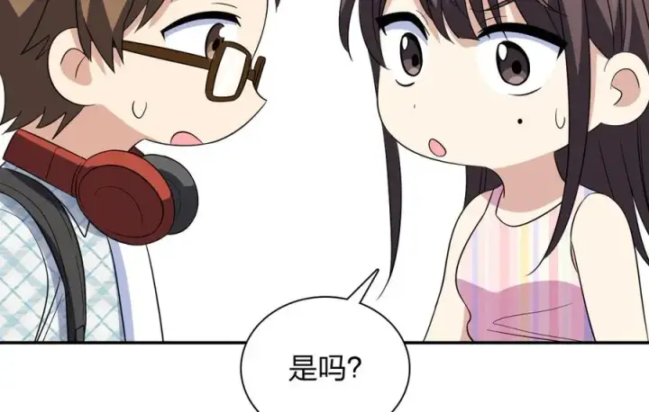 《我家老婆来自一千年前》353图67