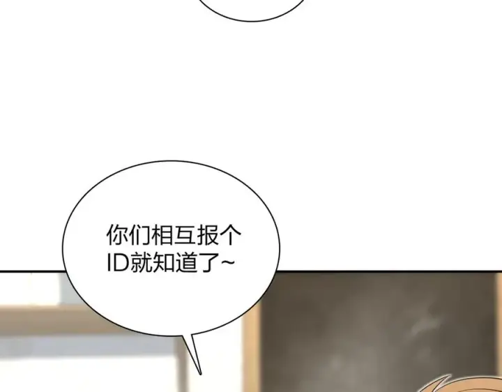 《我家老婆来自一千年前》353图68