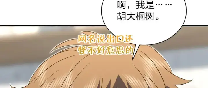 《我家老婆来自一千年前》353图71