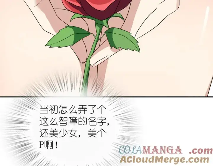 《我家老婆来自一千年前》353图81