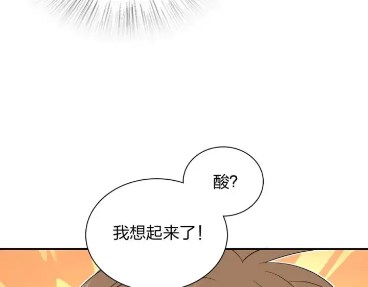 《我家老婆来自一千年前》353图82
