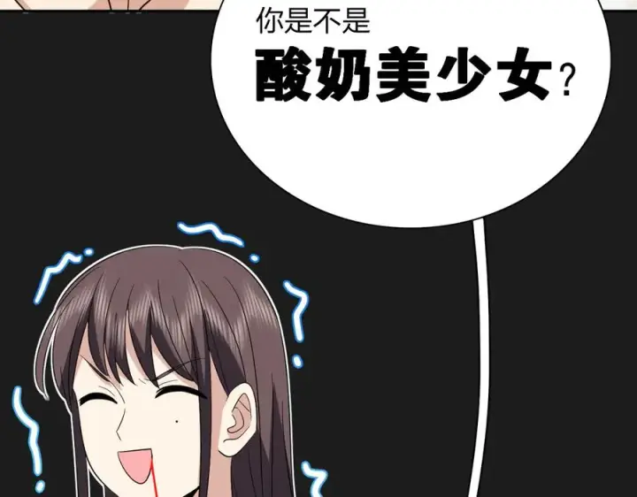 《我家老婆来自一千年前》353图87