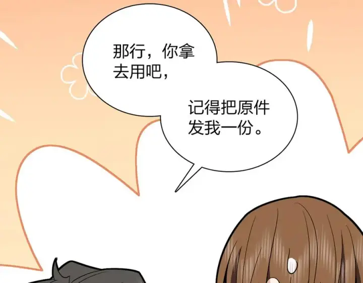 《我家老婆来自一千年前》354图10