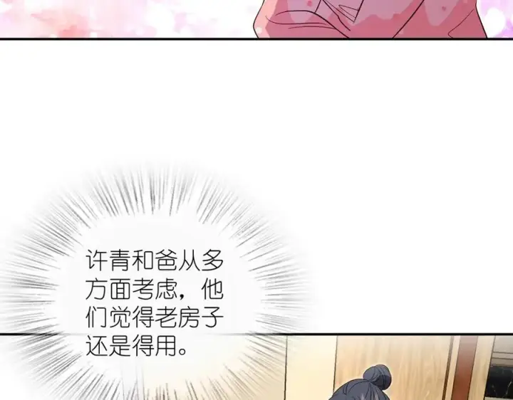 《我家老婆来自一千年前》354图131