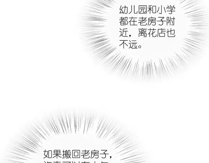 《我家老婆来自一千年前》354图134