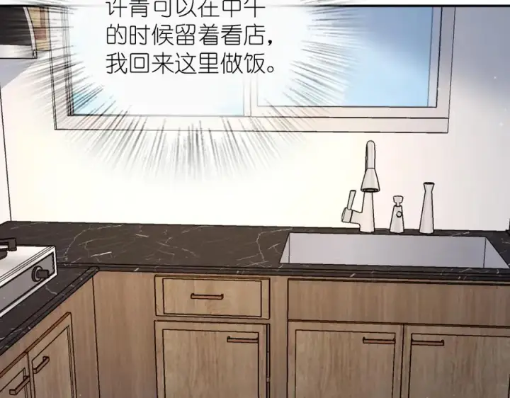 《我家老婆来自一千年前》354图135
