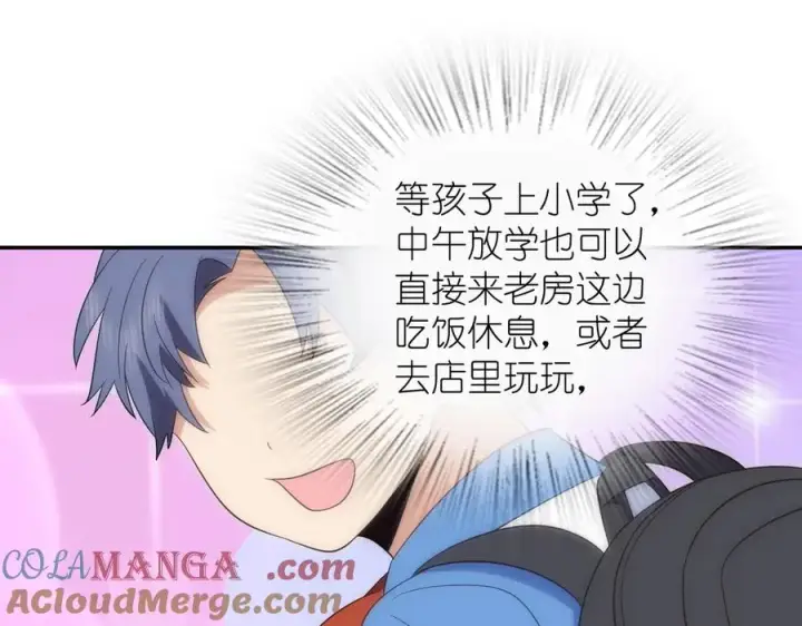 《我家老婆来自一千年前》354图137