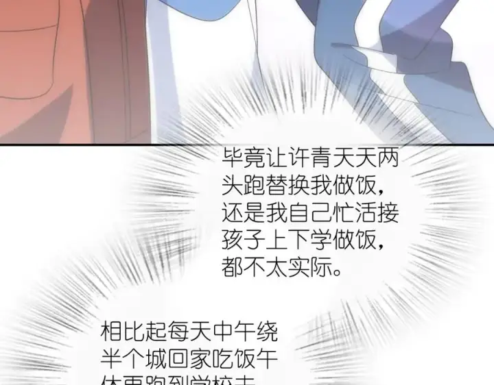 《我家老婆来自一千年前》354图140