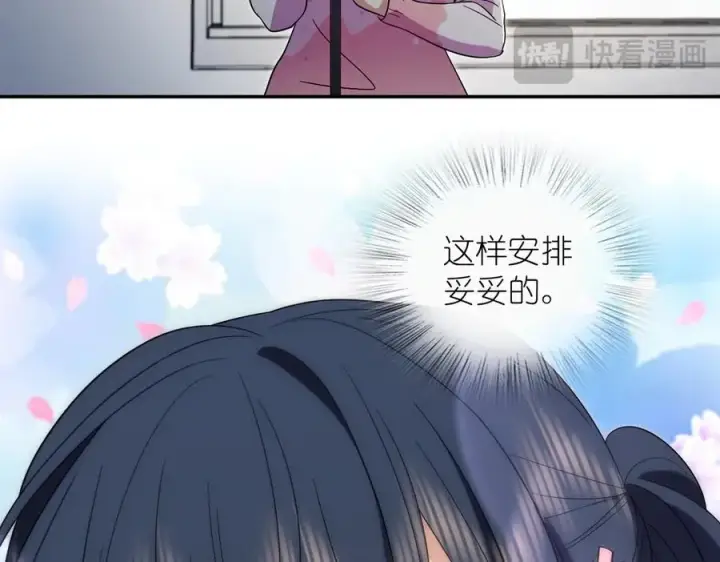 《我家老婆来自一千年前》354图143