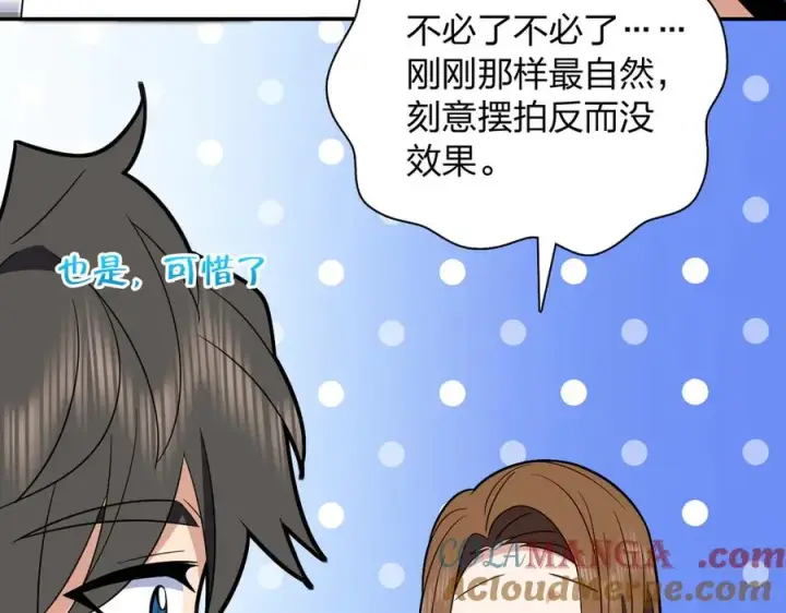《我家老婆来自一千年前》354图17
