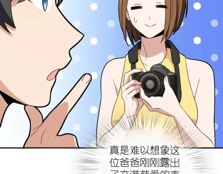 《我家老婆来自一千年前》354图18