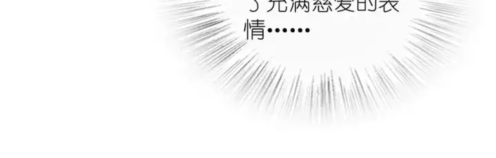 《我家老婆来自一千年前》354图19