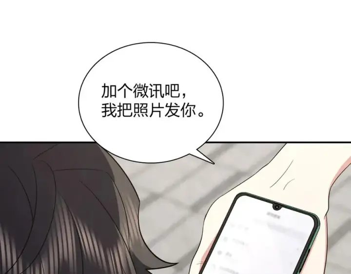 《我家老婆来自一千年前》354图20