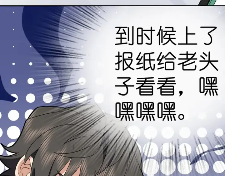《我家老婆来自一千年前》354图24