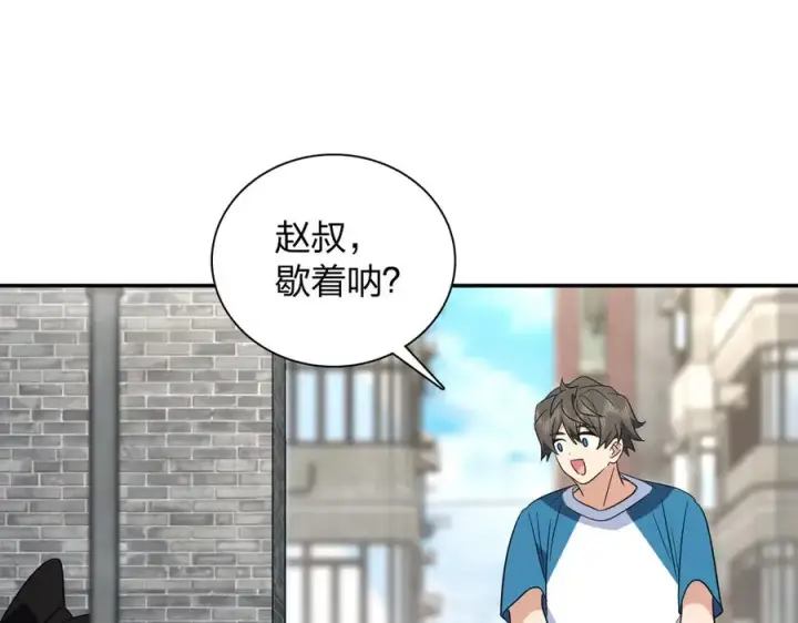 《我家老婆来自一千年前》354图38