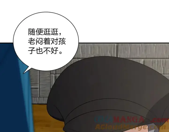 《我家老婆来自一千年前》354图41