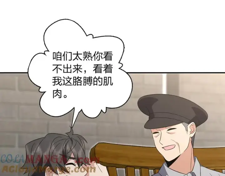 《我家老婆来自一千年前》354图53