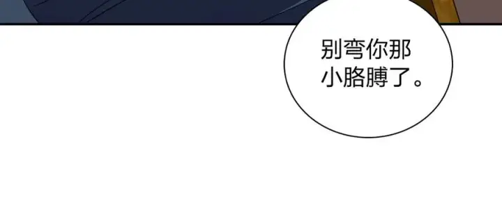 《我家老婆来自一千年前》354图55