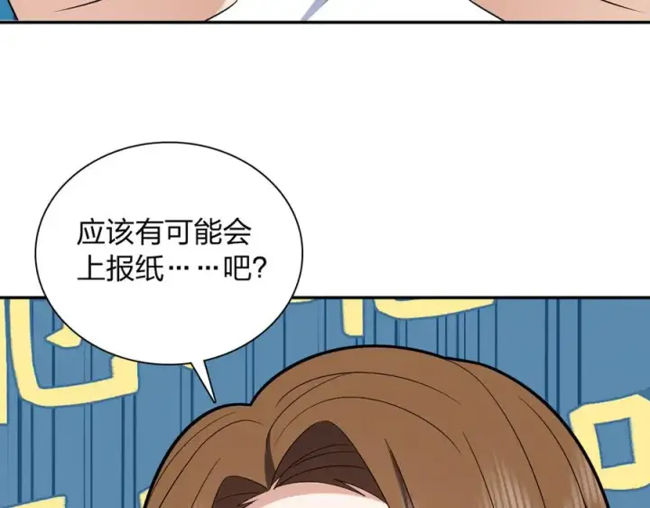 《我家老婆来自一千年前》354图6