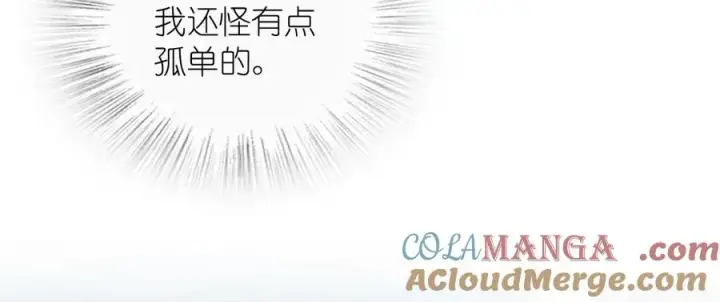 《我家老婆来自一千年前》354图61