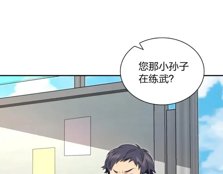 《我家老婆来自一千年前》354图68